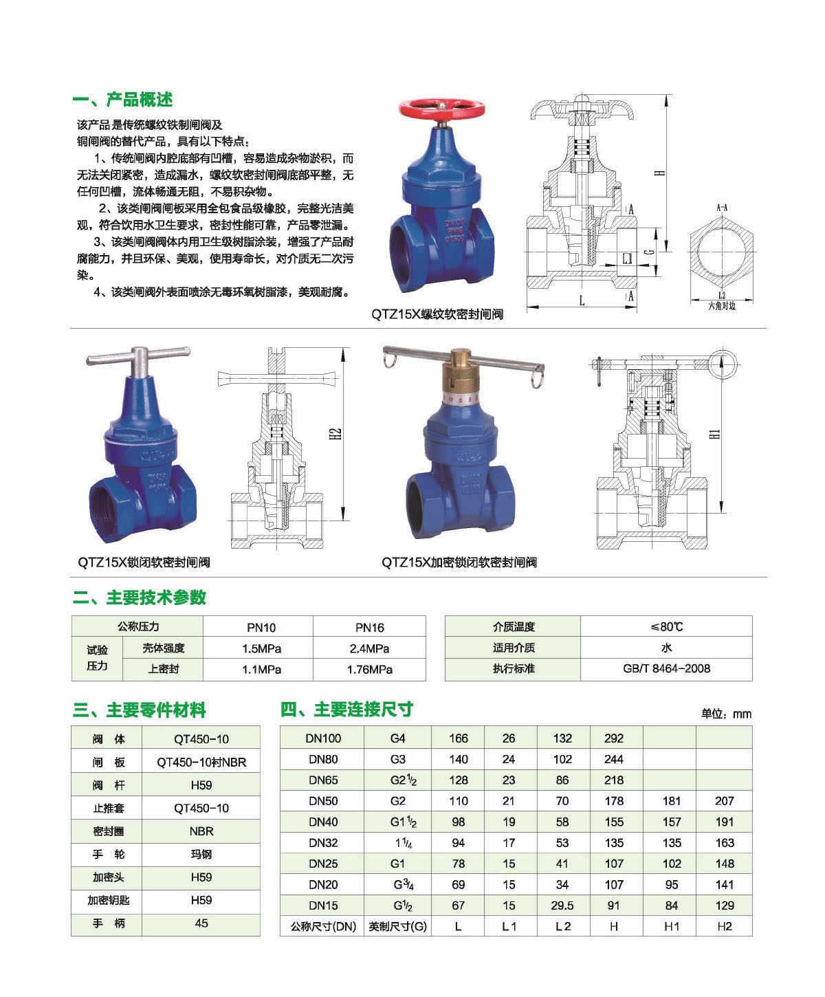瀘冠自控閥門
