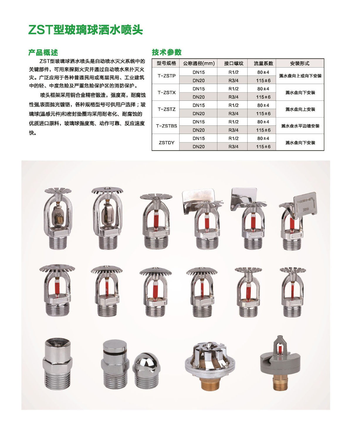 瀘冠自控閥門