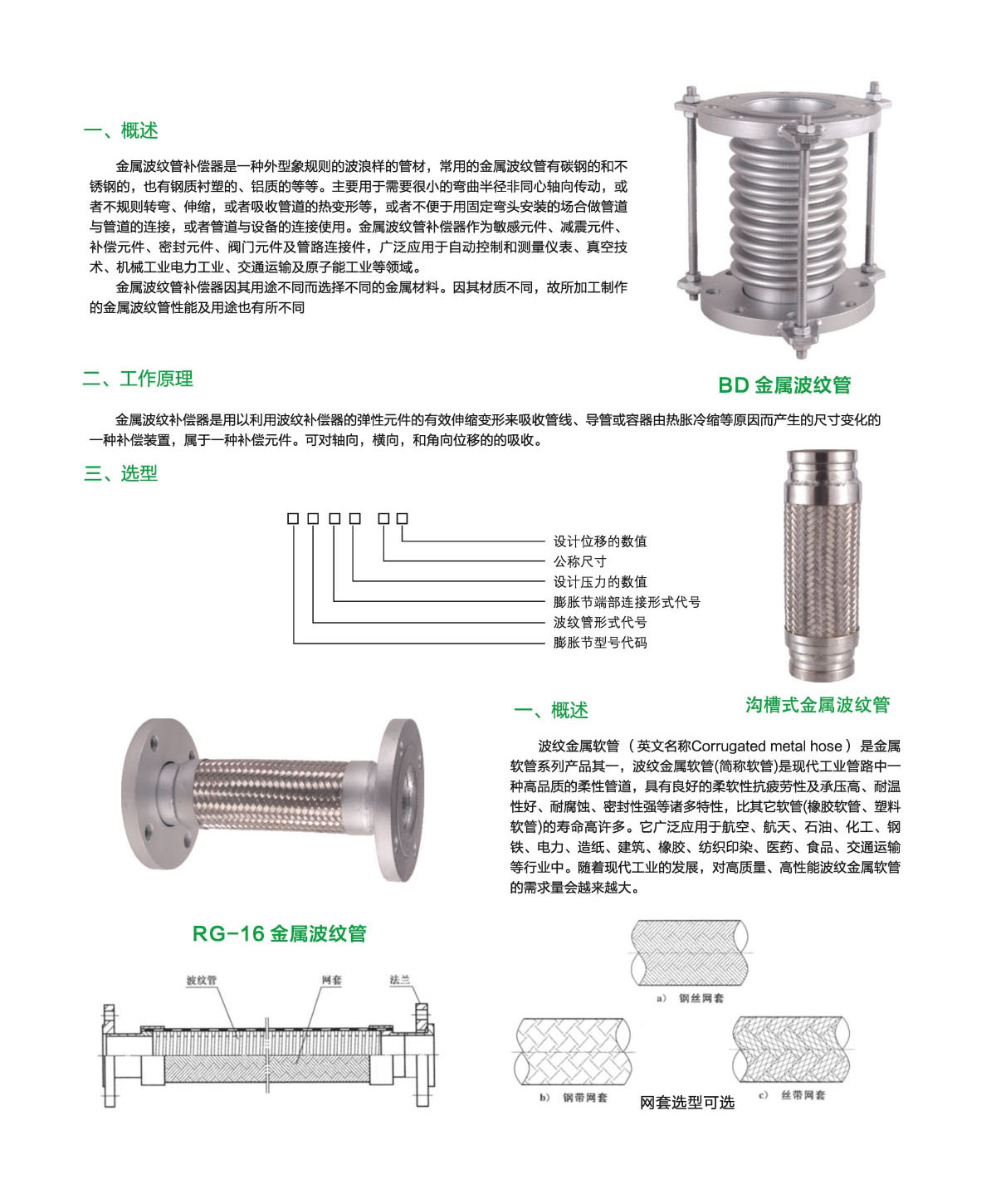 瀘冠自控閥門