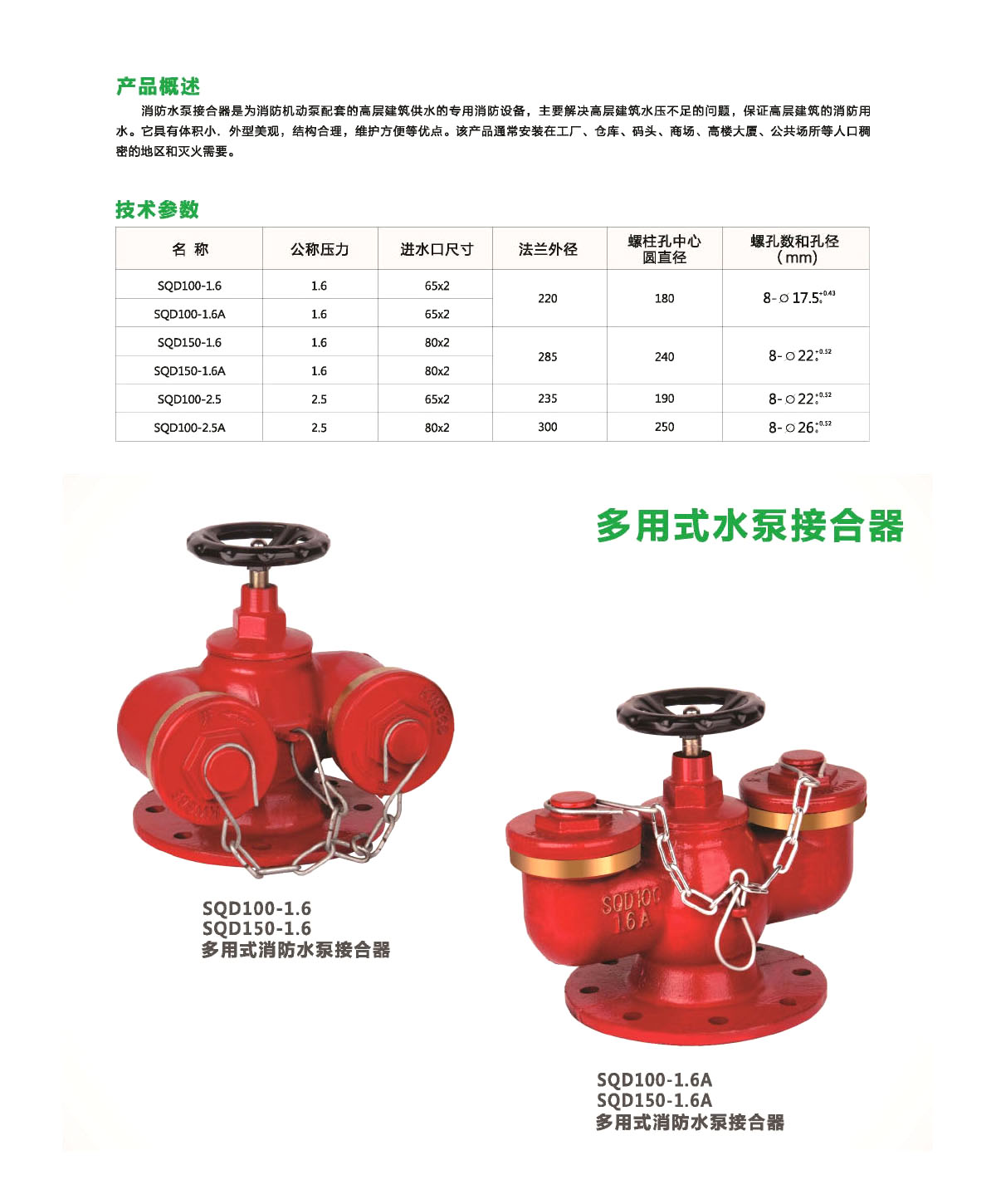 瀘冠自控閥門